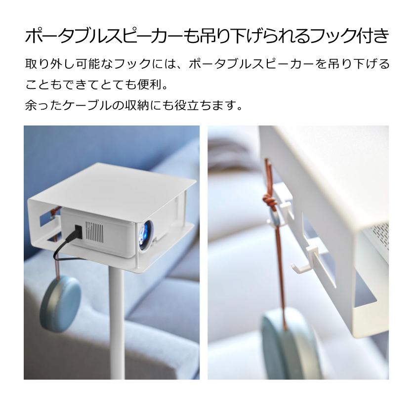 山崎実業 tower 高さ伸縮プロジェクタースタンド タワー 4903208060271 4903208060288 ホワイト ブラック 6027 6028_5