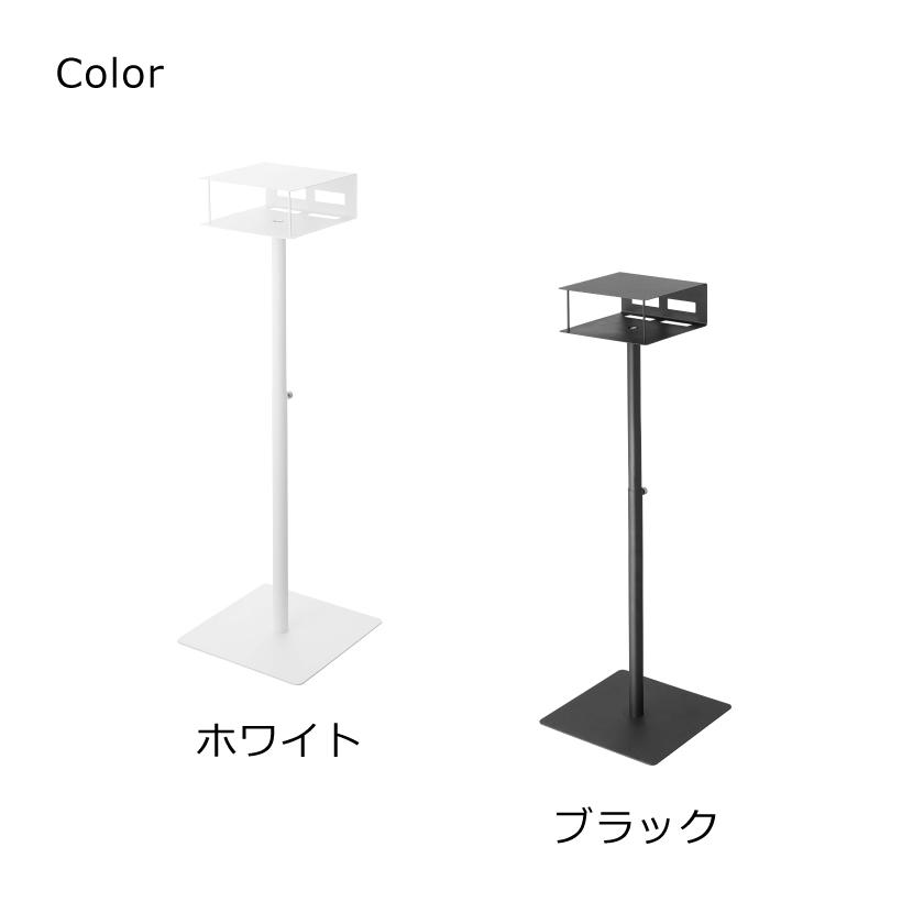 山崎実業 tower 高さ伸縮プロジェクタースタンド タワー 4903208060271 4903208060288 ホワイト ブラック 6027 6028_6