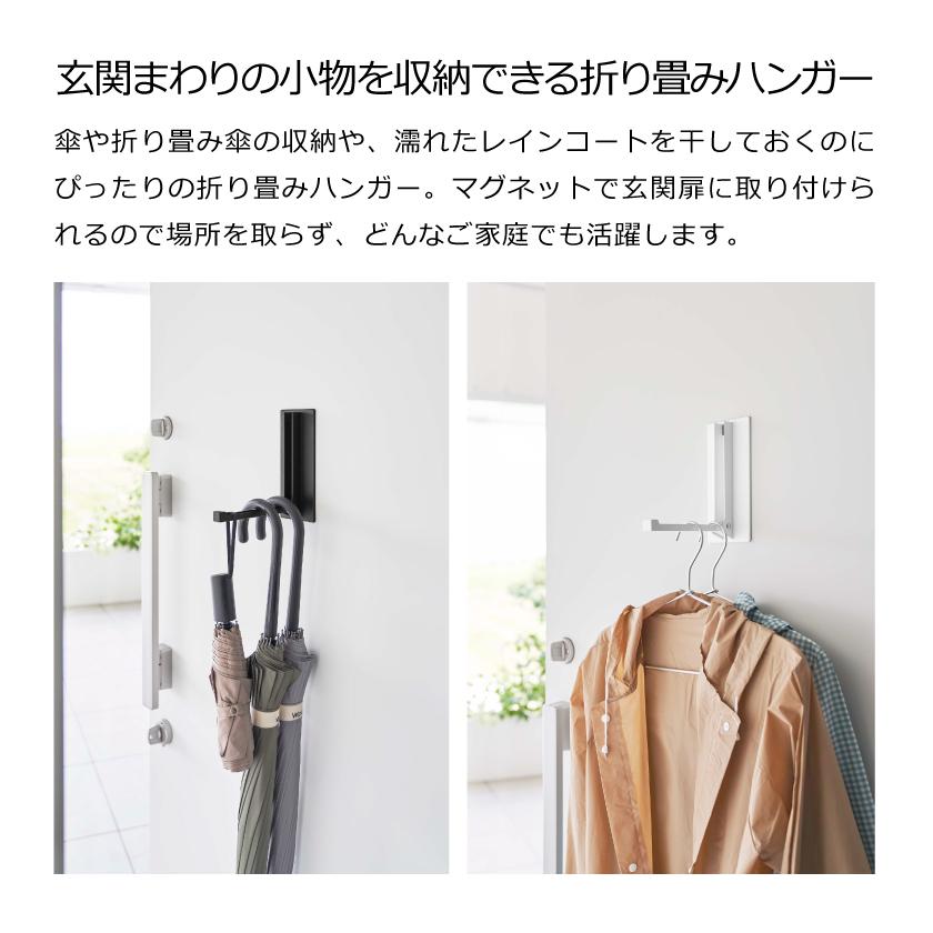 tower 山崎実業 マグネット折り畳みハンガー タワー 4903208059879