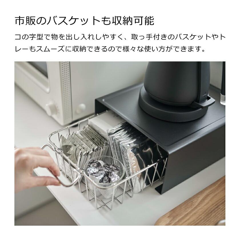 tower 山崎実業 キッチン家電下ラック タワー 4903208060387
