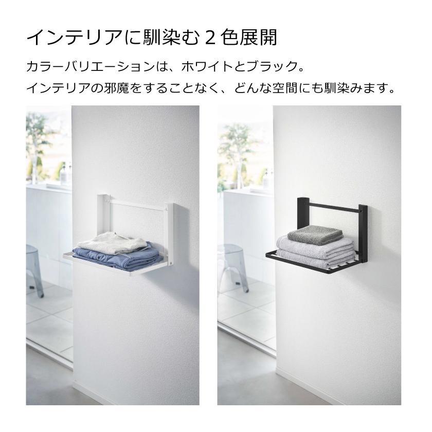 tower 山崎実業 石こうボード壁対応 折り畳み棚 タワー 8142 tower 山崎実業 石こうボード壁対応 折り畳み棚 タワー 8142