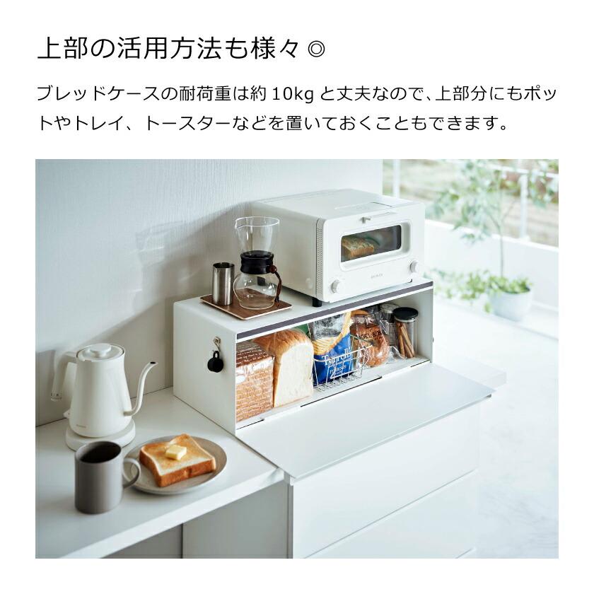 tower 山崎実業 ブレッドケース タワー ワイド 4903208030229 tower 山崎実業 ブレッドケース タワー ワイド 4903208030229
