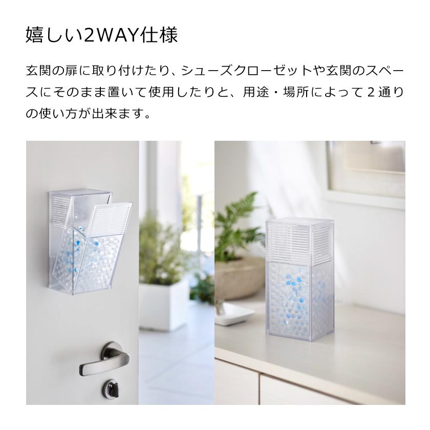 山崎実業 smart ツーウェイ消臭ビーズケース スマート 4903208033275