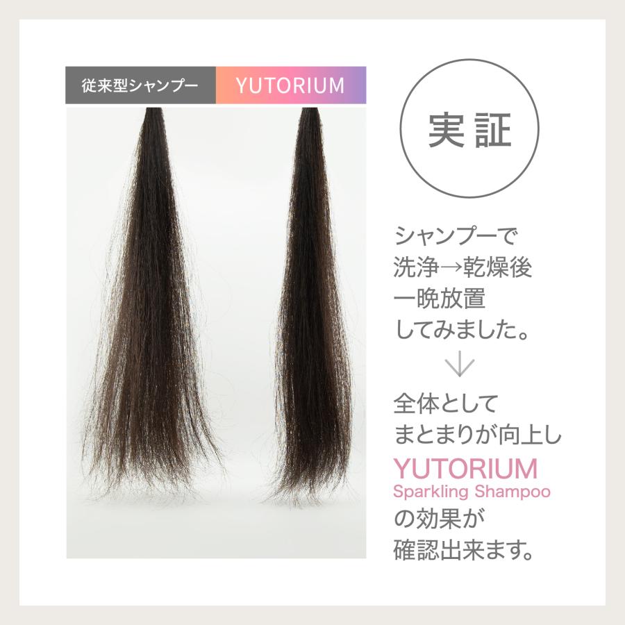 YUTORIUM スパークリングシャンプー 250g トリートメント オールインワン 炭酸 濃密泡 |  | 11