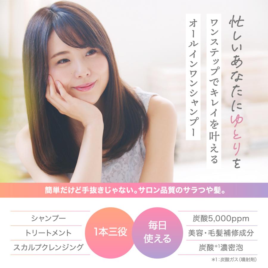YUTORIUM スパークリングシャンプー 250g トリートメント オールインワン 炭酸 濃密泡 |  | 03