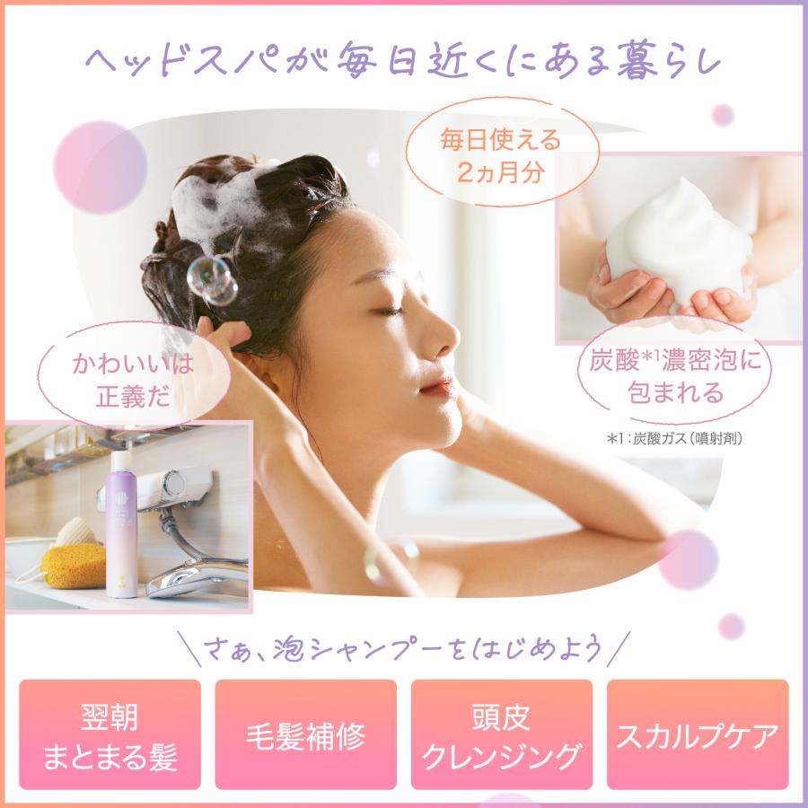 YUTORIUM スパークリングシャンプー 250g トリートメント オールインワン 炭酸 濃密泡 |  | 04