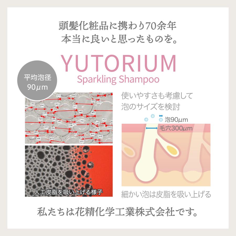 YUTORIUM スパークリングシャンプー 250g トリートメント オールインワン 炭酸 濃密泡 |  | 07