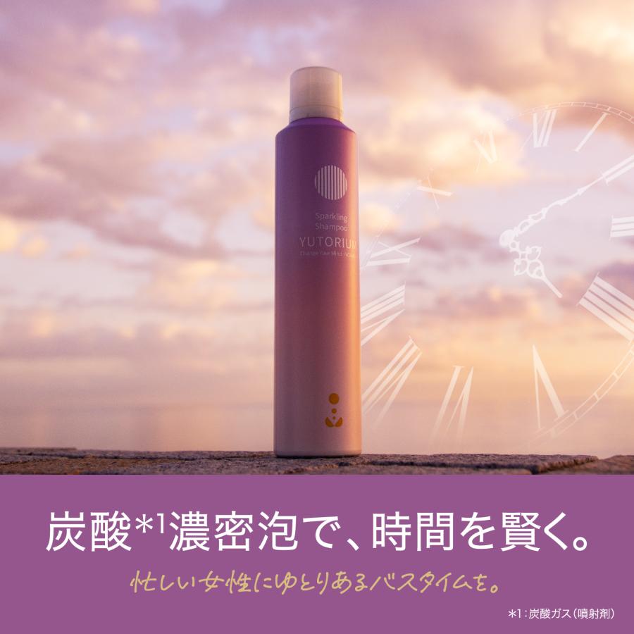 YUTORIUM スパークリングシャンプー 250g トリートメント オールインワン 炭酸 濃密泡 |  | 08