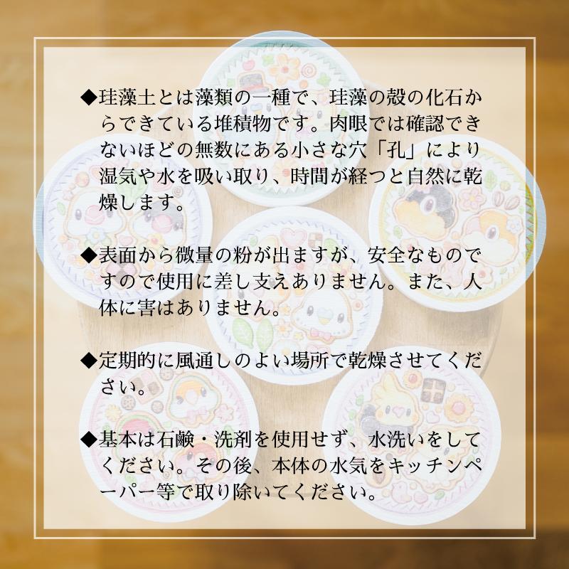 珪藻土コースター｜インコ オカメインコ セキセイインコ 文鳥 張り付かない 吸水性 |  | 13