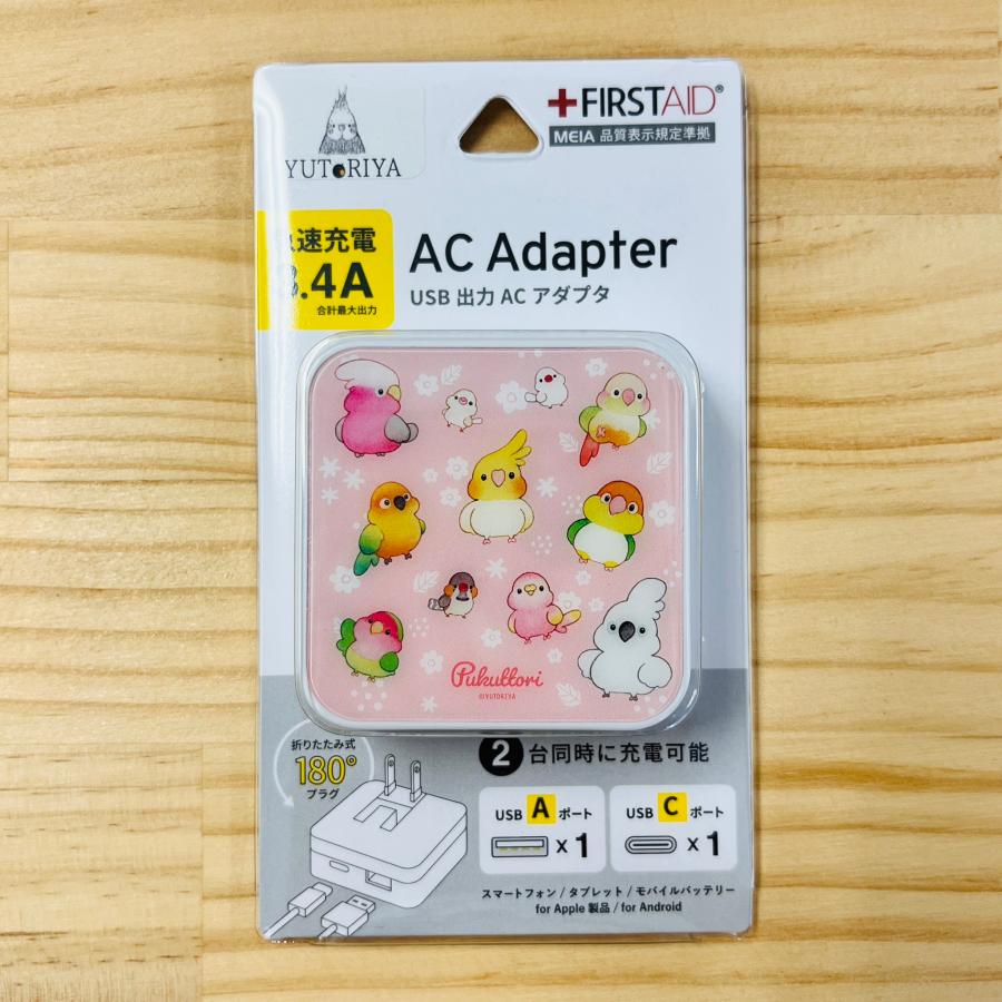 ACアダプター 充電器 コンセント インコ 小鳥 かわいい |  | 12
