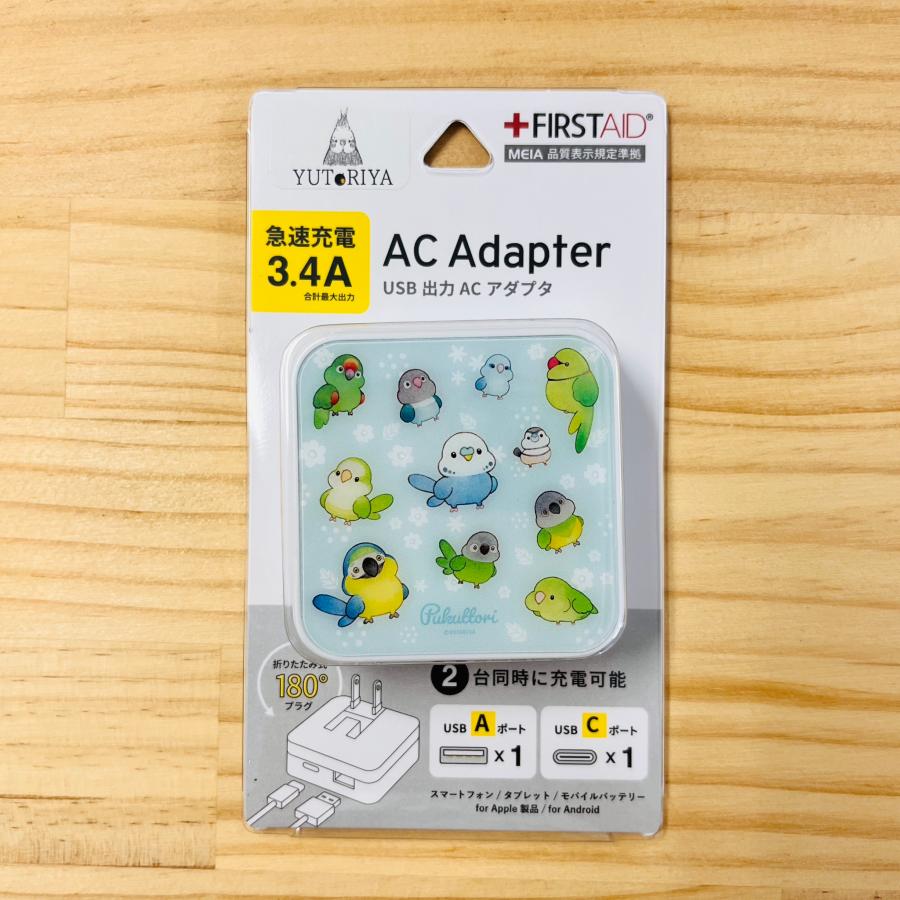 ACアダプター 充電器 コンセント インコ 小鳥 かわいい |  | 13