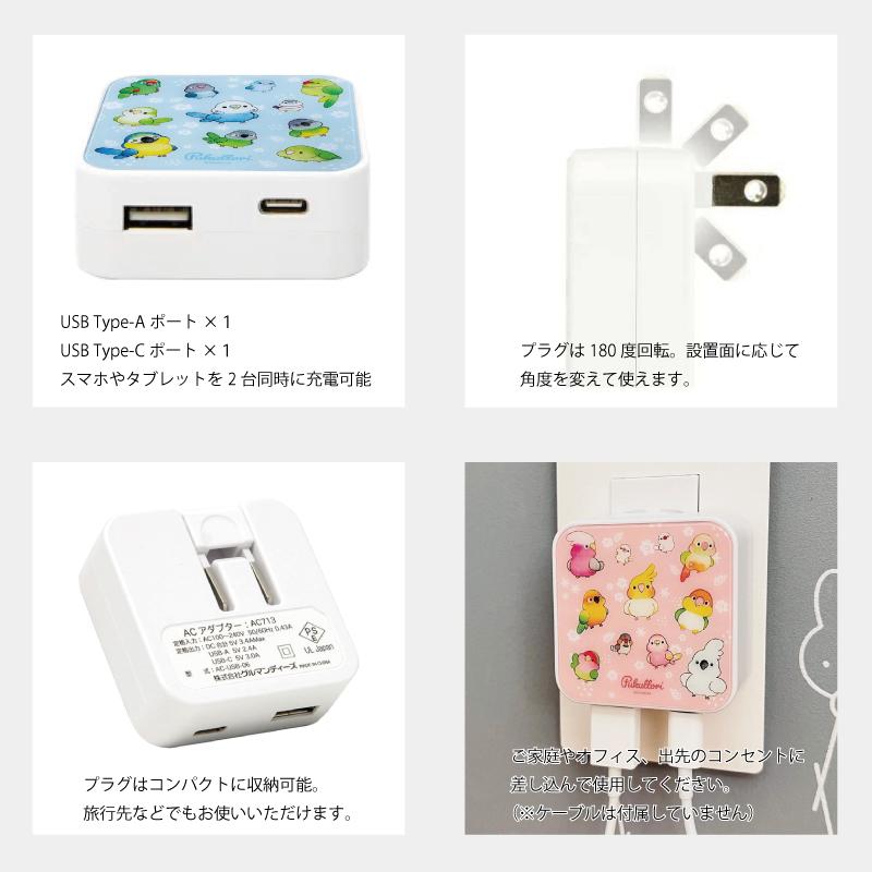 ACアダプター 充電器 コンセント インコ 小鳥 かわいい |  | 05