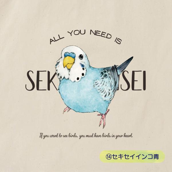 大きめマチのBIGサイズ 推し鳥 トート 第三弾 セキセイインコ青 大きめマチのBIGサイズ 推し鳥 トート 第三弾 セキセイインコ青
