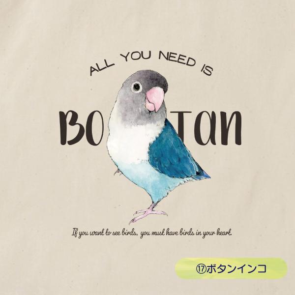 大きめマチのBIGサイズ  推し鳥 トート 第三弾 セキセイインコ青 ボタンインコ モモイロインコ ズグロシロハラ コットントート エコバッグ  鳥 可愛い かわいい |  | 08