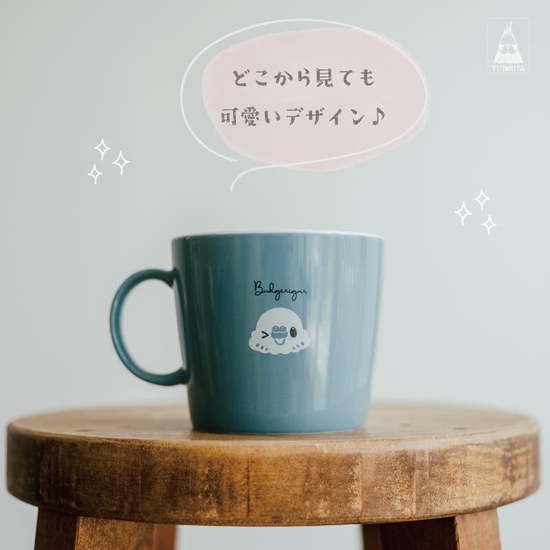 マグカップ ゆとり屋 電子レンジ可 食洗器可 カフェ インコ 鳥 可愛い かわいい |  | 12