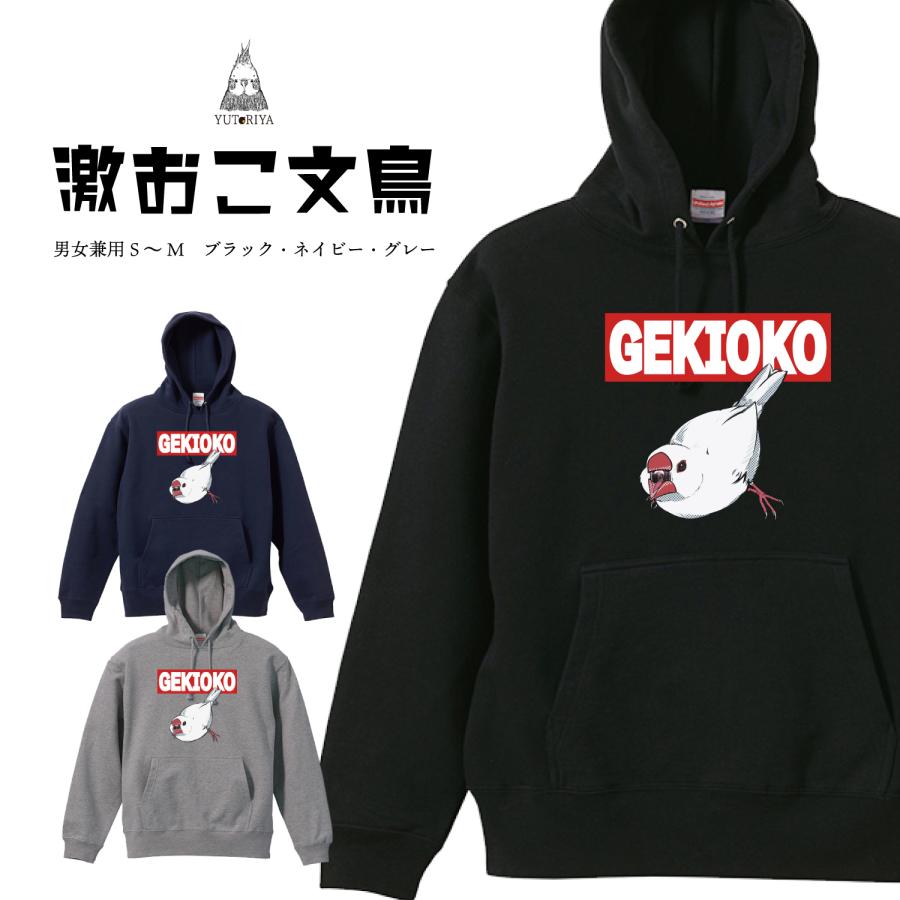 パーカー｜激おこ文鳥　パーカー 文鳥　黒パーカー 冬 おしゃれ | 