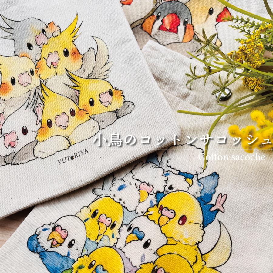 サコッシュ スマホポーチ ミニバッグ ミニショルダー 斜めがけ インコ 鳥 グッズ 可愛い かわいい | 