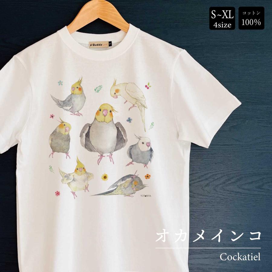 オカメまみれ Ｔシャツ  オカメインコ 男女兼用 ユニセックス 白 鳥 可愛い かわいい | 