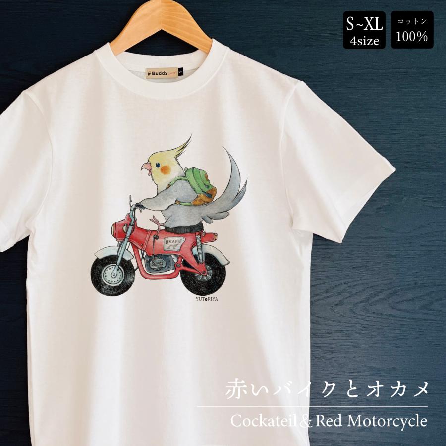 オカメインコ 〜赤いミニバイク〜 Tシャツ インコ 男女兼用