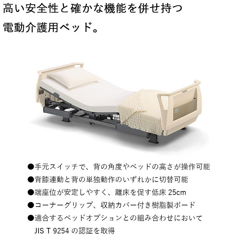 中古】 介護ベッド パラマウントベッド アウラ 2モーター