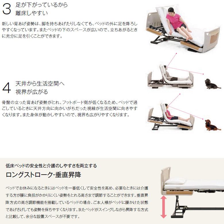 介護用電動ベッド 中古 パラマウントベッド 楽匠Z KQ-7203 2モーター 