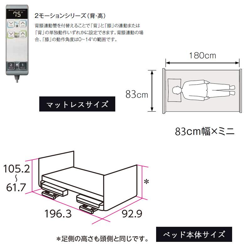 介護用電動ベッド 中古 パラマウントベッド 楽匠Z KQ-7203 2モーター 