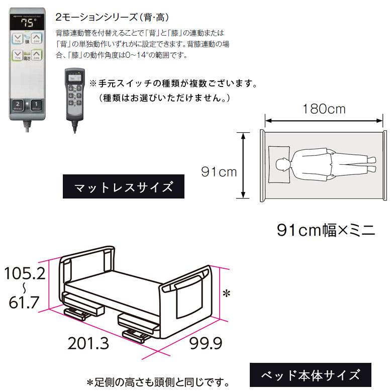 中古 電動ベッド パラマウントベッド 楽匠Z KQ-7221 DBP7221 2モーター