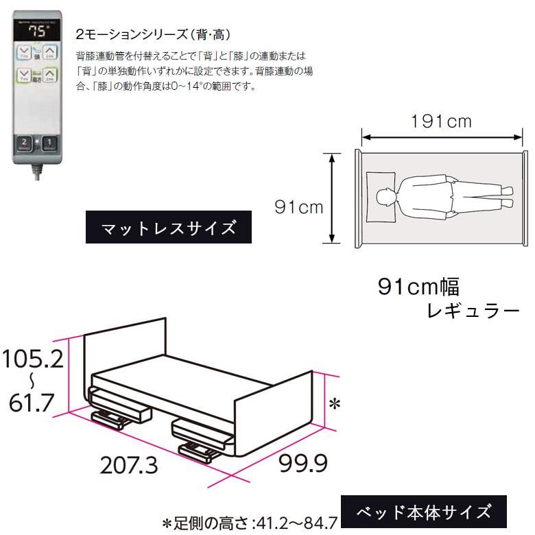 中古 電動ベッド パラマウントベッド 楽匠Z KQ-7232 2モーター 介護ベッド マットレス付き 柵付き DBP7232 |  | 04