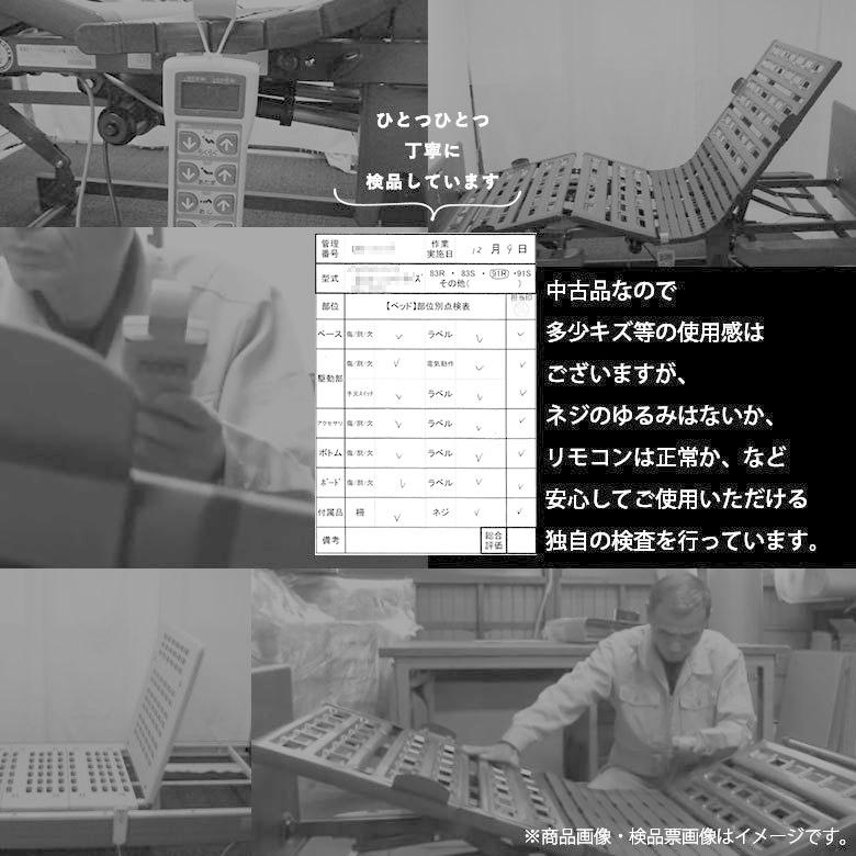 中古 電動ベッド パラマウントベッド 楽匠Z KQ-7232 2モーター 介護ベッド マットレス付き 柵付き DBP7232 |  | 05