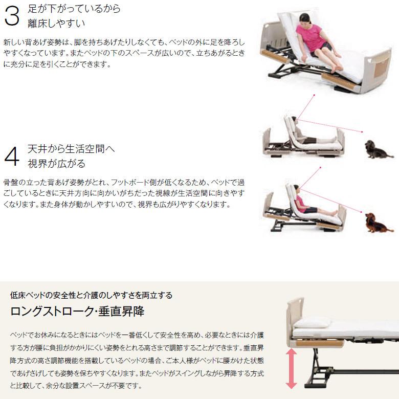 中古 電動ベッド パラマウントベッド 楽匠Z KQ-7301 DBP7301 3モーター 介護ベッド マットレス付き｜yutrip｜04