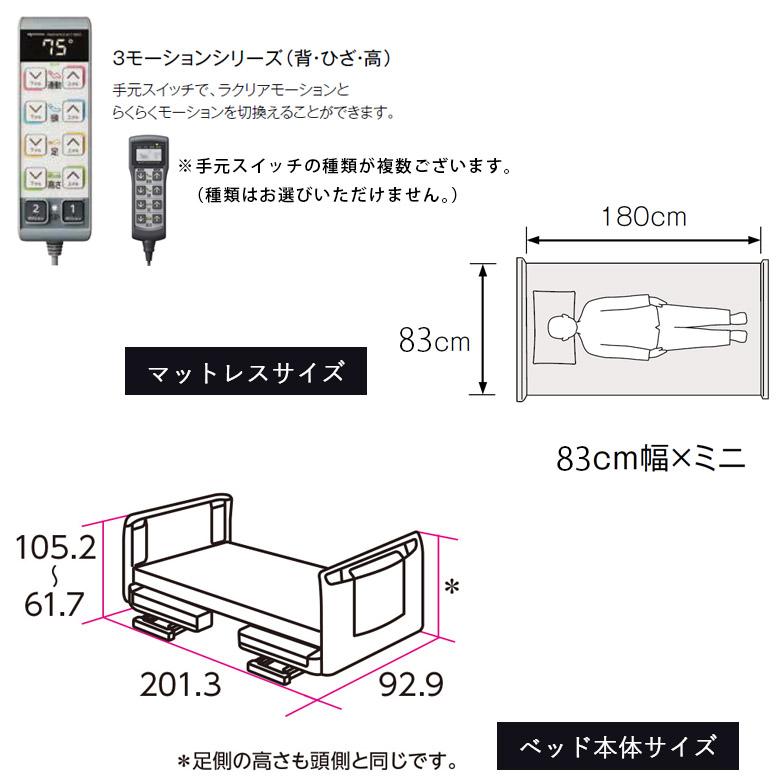 中古 電動ベッド パラマウントベッド 楽匠Z KQ-7301 DBP7301 3モーター