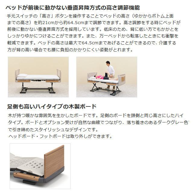 パラマウントベッドKQ7333送料込！ パラマウントベッド 楽匠Z KQ-7333 DBP7333 : 福祉用具リサイクル店