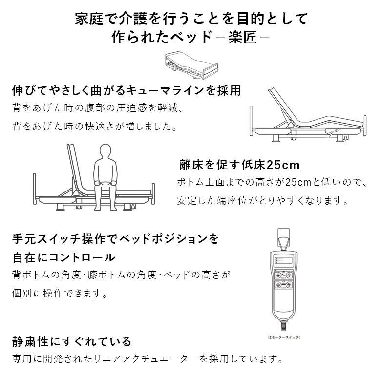 電動ベッド 中古】パラマウントベッド 楽匠 KQ-82320 2モーター 介護用