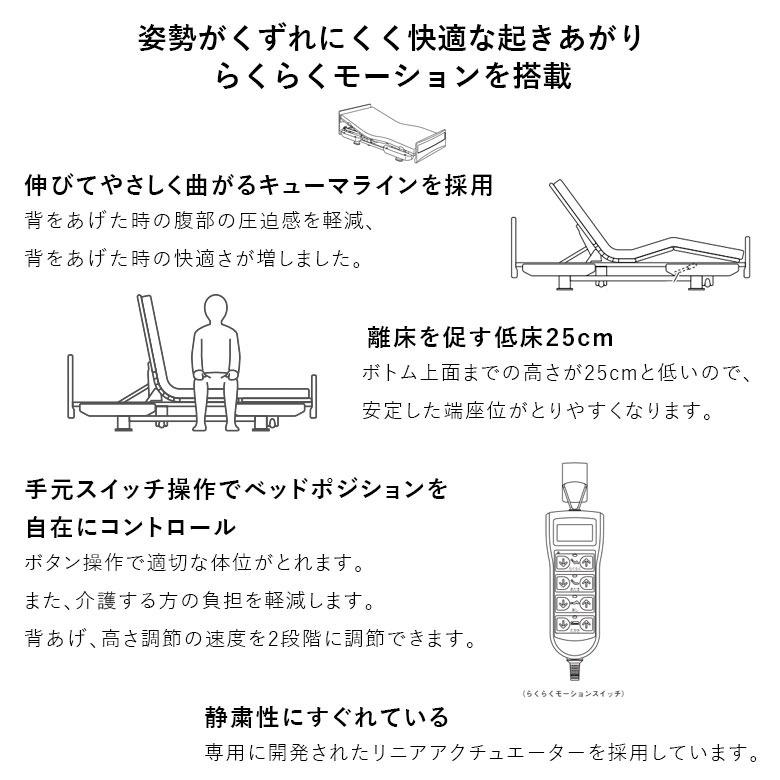 介護ベット 中古電動ベッド パラマウントベッド 楽匠 KQ-86240 (DBP86240) 3