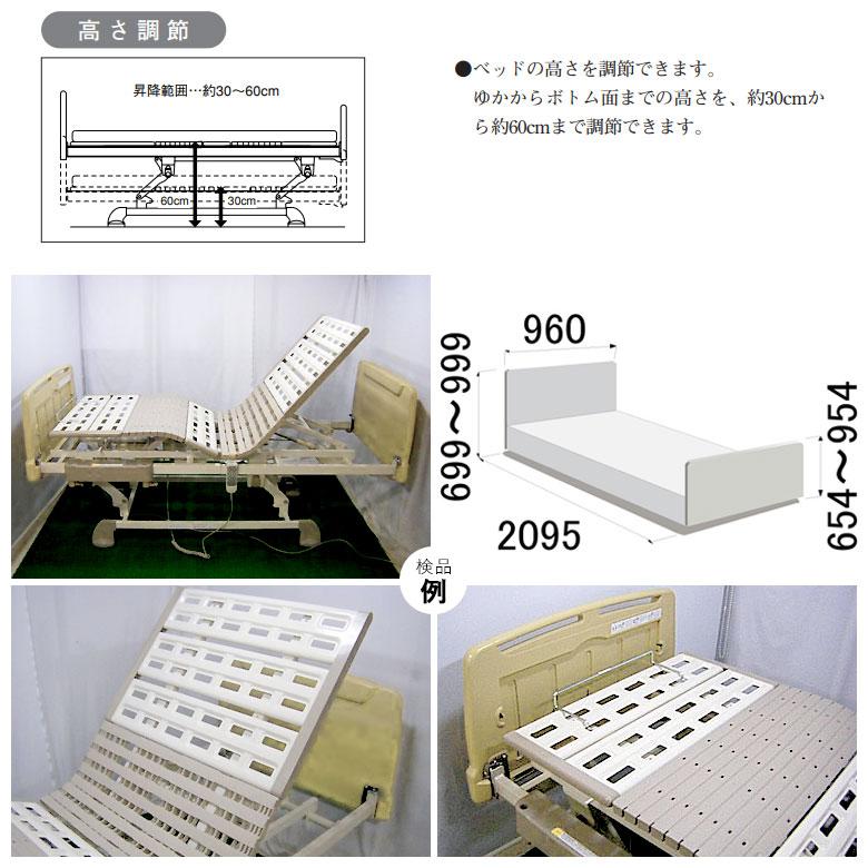 介護用ベッド パラマウントベッド キューマアウラ 電動 3モーター