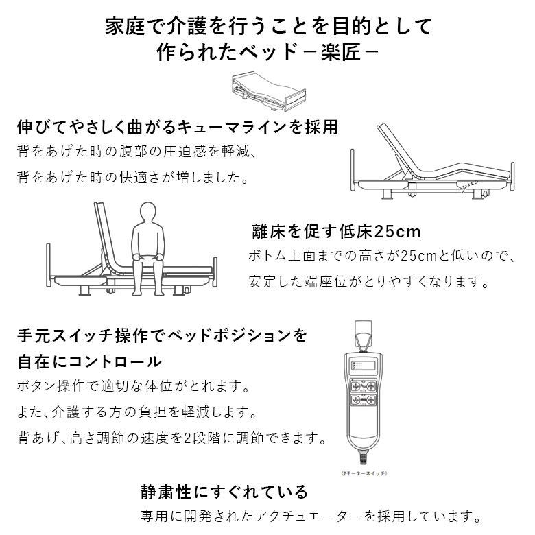 中古 電動ベッド パラマウントベッド 楽匠S KQ-9202 2モーター