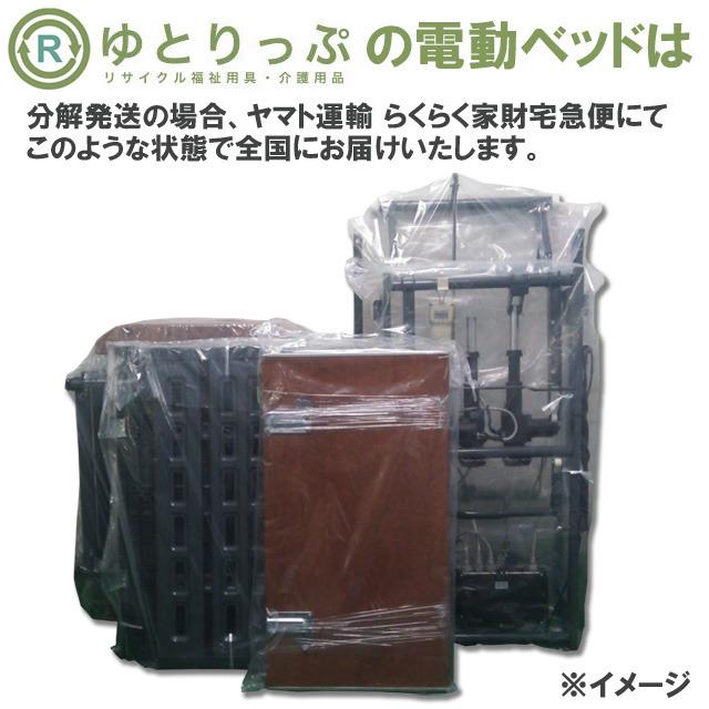パラマウントベッド 楽匠S KQ-9211 DBP9211 : 福祉用具リサイクル店