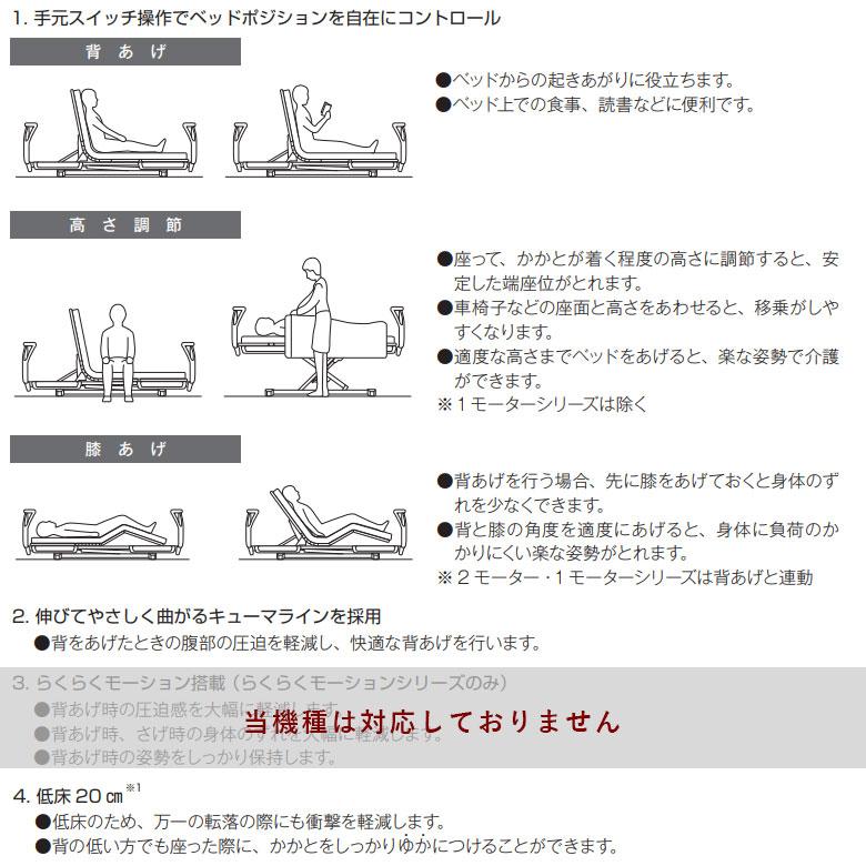 パラマウントベッド 楽匠S KQ-9221 2モーター マットレス付き 柵付き 
