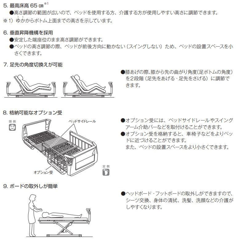 有孔ベット 電動介護ベッド 中古 パラマウントベッド 楽匠S KQ-9231 2モーター 91