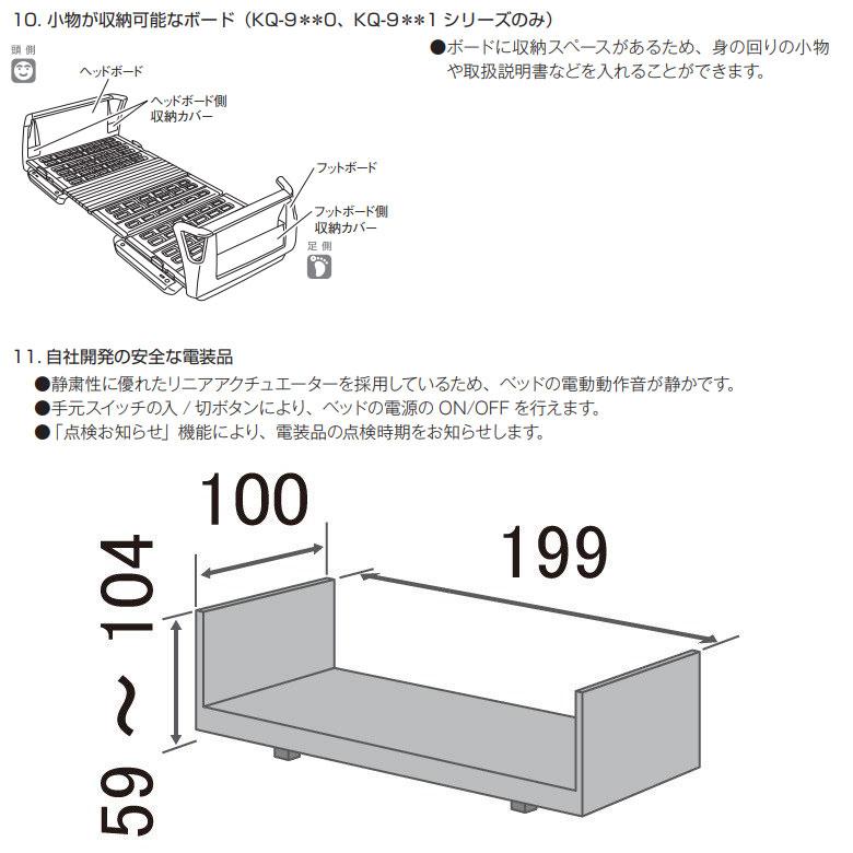 中古 電動ベッド 介護用ベッド パラマウントベッド 楽匠S KQ-9621 91