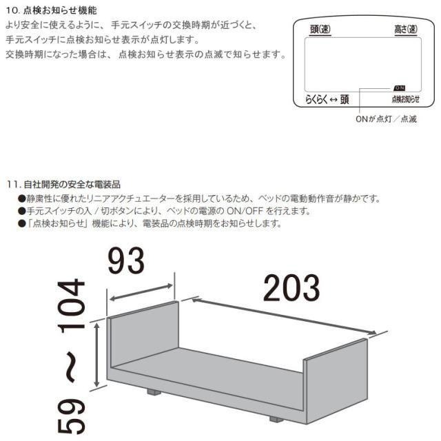 電動ベッド 中古 パラマウントベッド 楽匠S KQ-9632 (DBP9632) 91×191