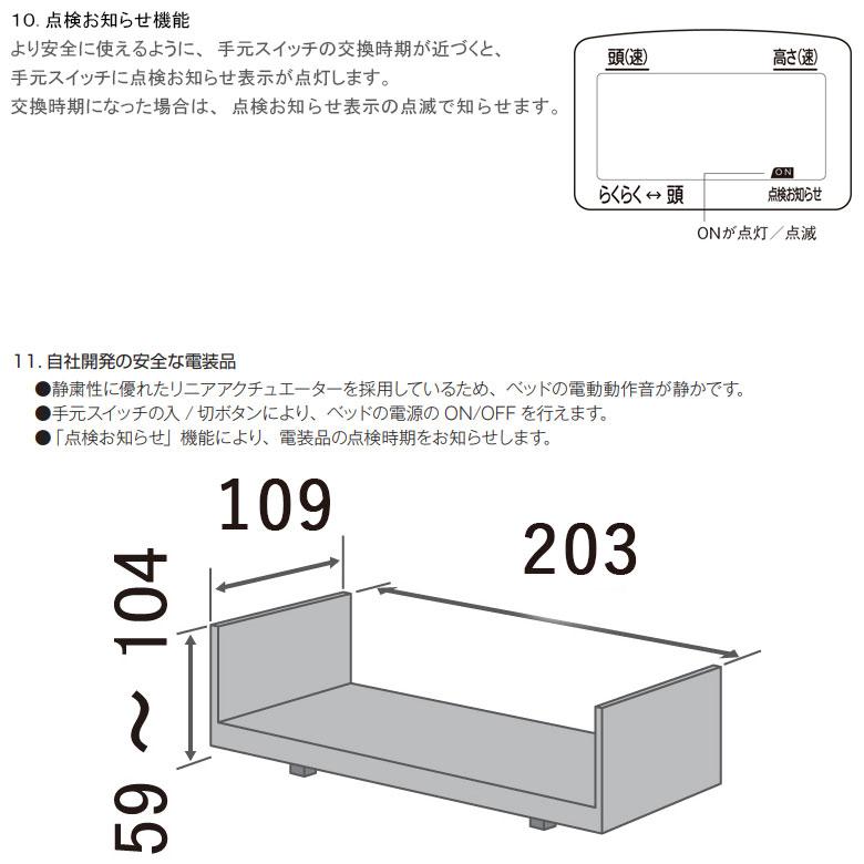 電動ベッド 中古 パラマウントベッド 楽匠S KQ-9652 (DBP9652) 100×191 