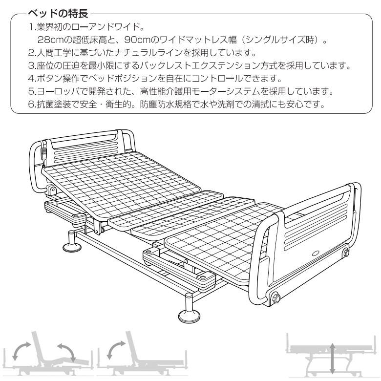 電動ベッド 介護用ベッド シーホネンス ケプロコア 820R ショート 電動 