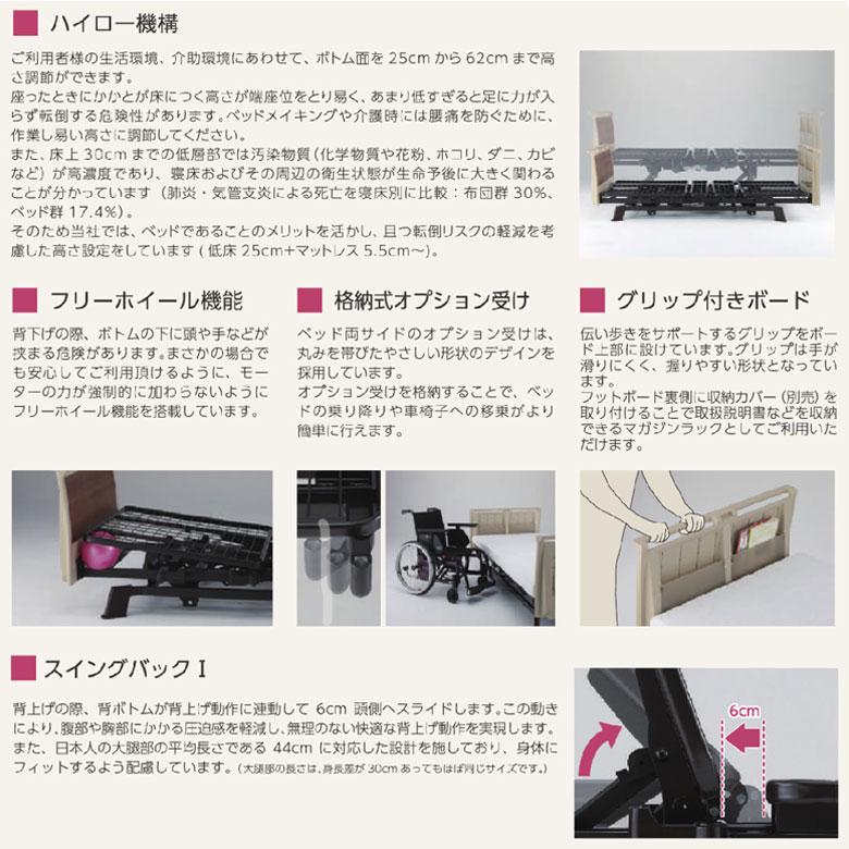 中古 電動ベッド シーホネンス 和夢 凛 K-720Bレギュラー 介護用ベッド 