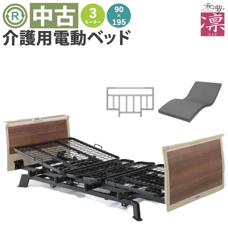 電動介護ベッド シーホネンス ケプロコア820R（2モータ）ベットの高さ