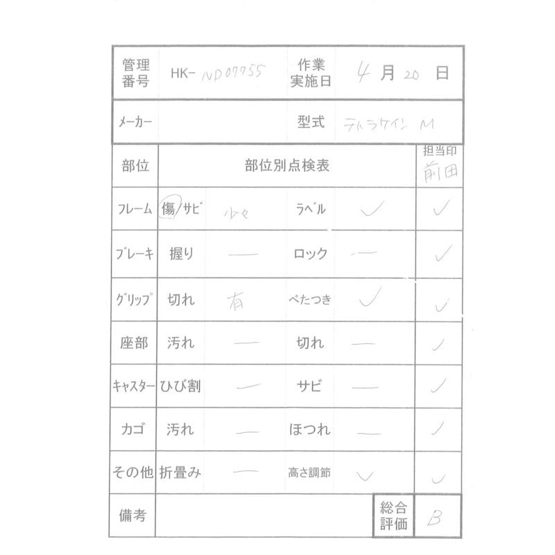 中古 杖 Bランク品 Meme ミーム テトラ・ケインM KHK-ND07755 歩行器 折りたたみ保持フック 591-960 アロン化成 取寄品 JAN 4970210848289 介護福祉用具