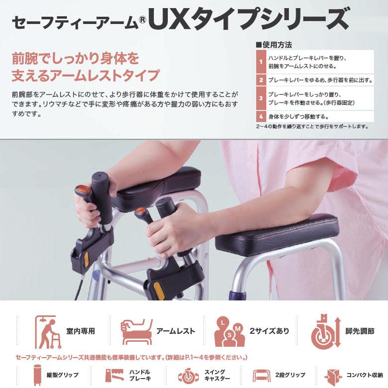 中古 馬蹄型歩行器 室内用 Aランク イーストアイ セーフティーアーム