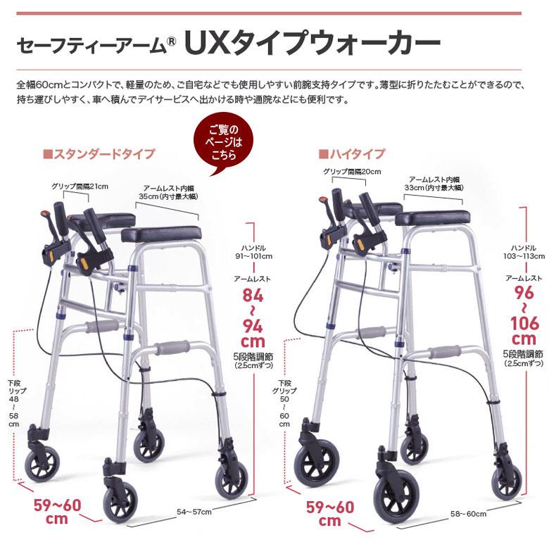 中古 馬蹄型歩行器 室内用 Aランク イーストアイ セーフティーアーム