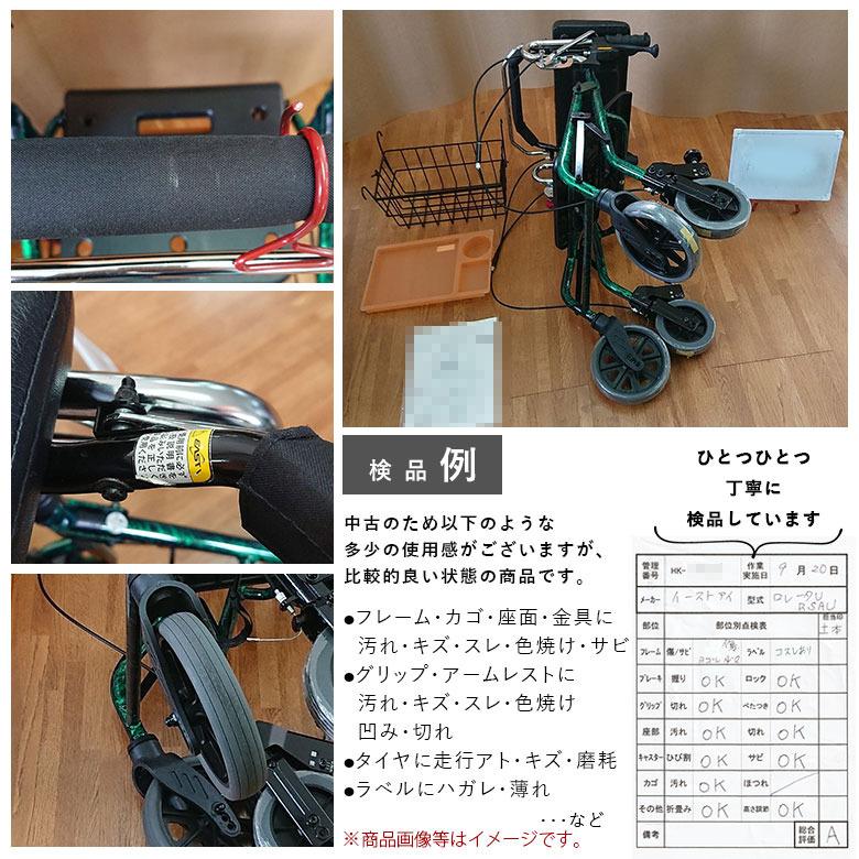 中古 歩行器 Aランク イーストアイ セーフティーアーム ロレータU