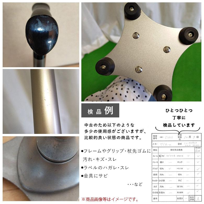 中古 四点杖 Aランク フジホーム ニュー4ポイントステッキ TS401多点杖